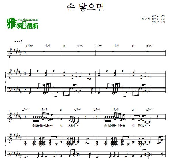 张凡俊 请输入检索词WWW OST Part3 如果手能触及钢琴谱 韩文歌谱