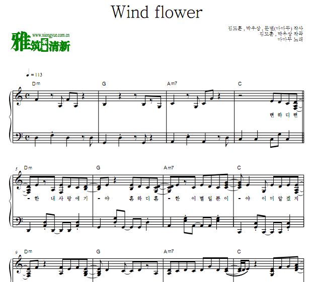 MAMAMOO - Wind flower独奏钢琴谱