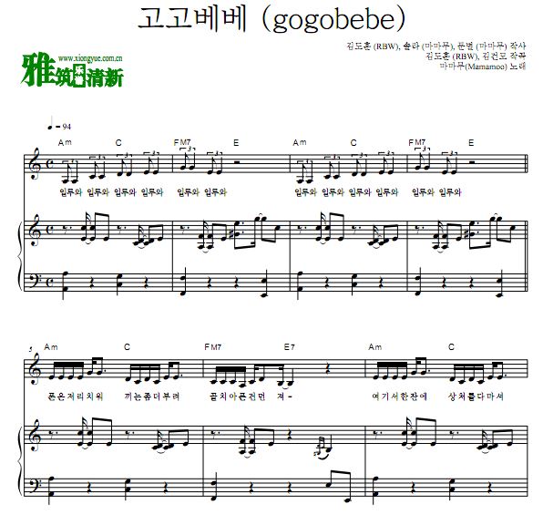 Mamamoo - gogobebe原版韩文歌谱 钢琴弹唱谱