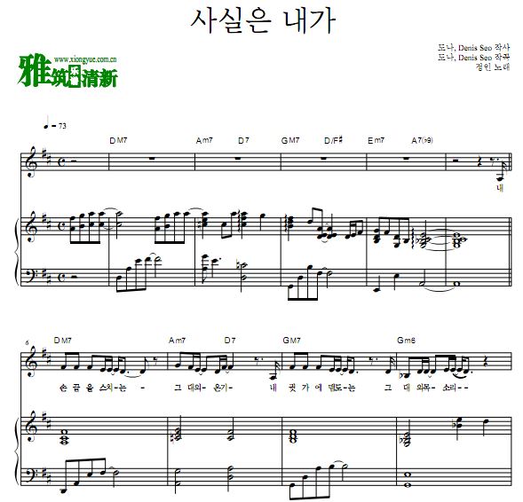 龙八夷 OST3 郑仁JungIn 其实我钢琴谱 歌谱