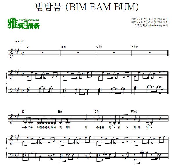 Rocket Punch - BIM BAM BUM钢琴弹唱谱 歌谱