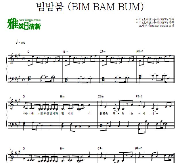 Rocket Punch - BIM BAM BUM钢琴独奏谱