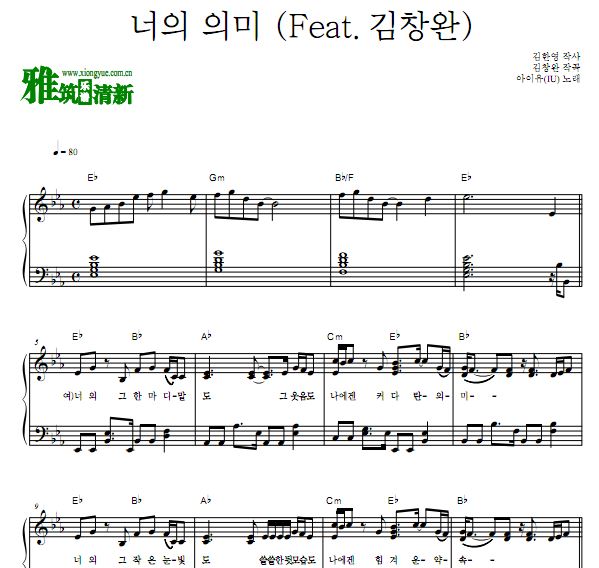 李知恩IU 你的意义(feat.金昌完)钢琴谱