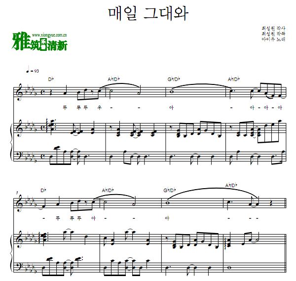 李知恩IU 每天和你钢琴谱