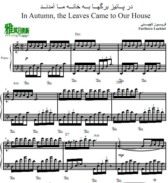 Fariborz Lachini - In Autumn, the Leaves Came to Our House钢琴谱