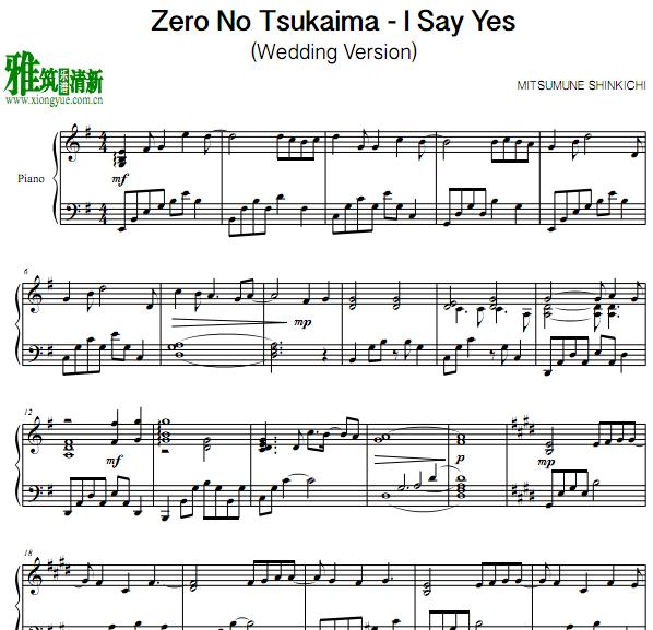 零之使魔I Say Yes (Wedding Version)钢琴谱