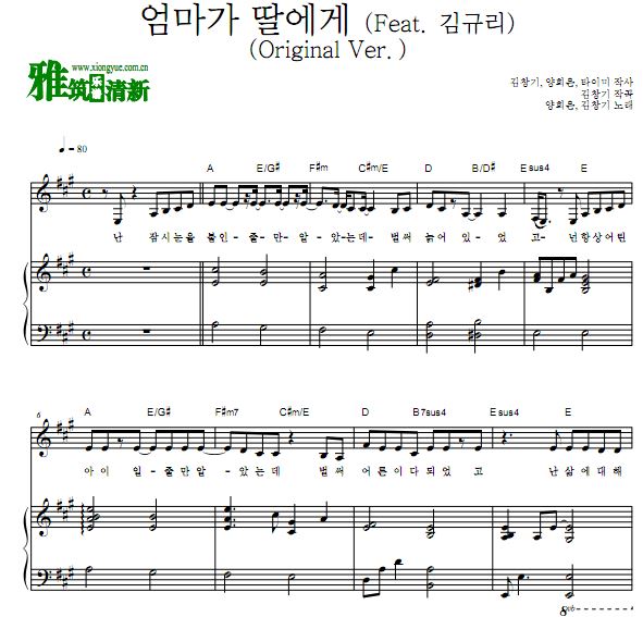 杨熙恩 妈妈给女儿弹唱钢琴谱 歌谱 (Original ver.)