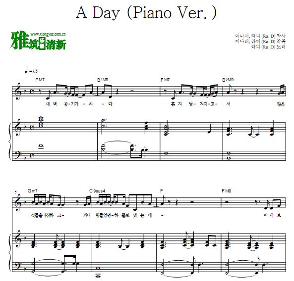 不是机器人啊OST2 A Day (Piano Ver.)钢琴谱