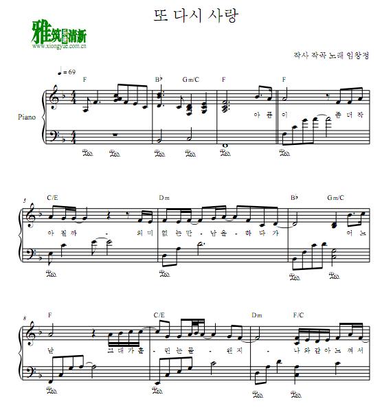 任昌丁 再一次相爱Love again钢琴谱