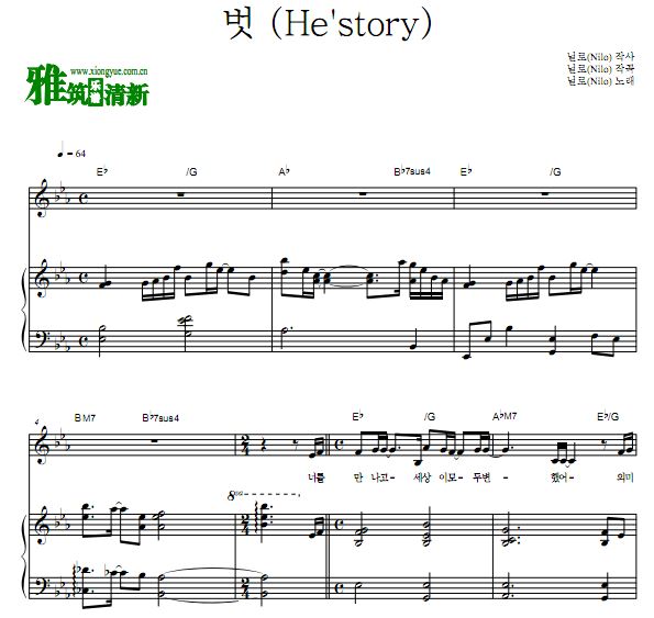 Nilo - He'story原版弹唱钢琴谱 歌谱