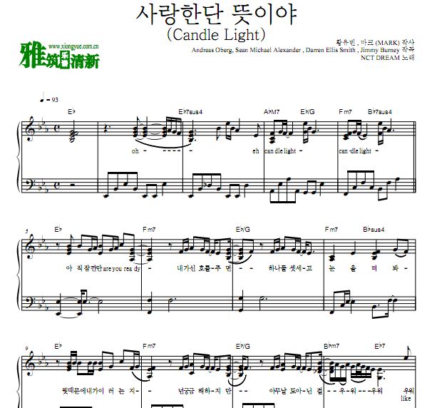 NCT DREAM -  Candle Light独奏钢琴谱