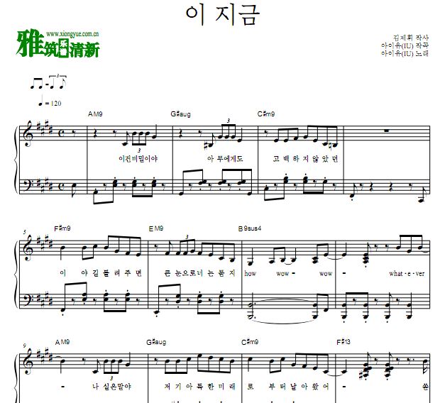 IU李智恩 这一刻钢琴谱 IU 此刻钢琴谱
