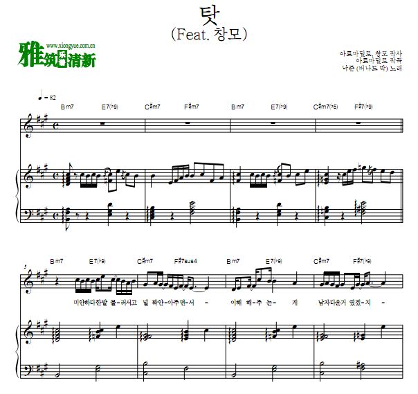 Bernard Park - Fault(feat.Changmo)钢琴伴奏谱 歌谱