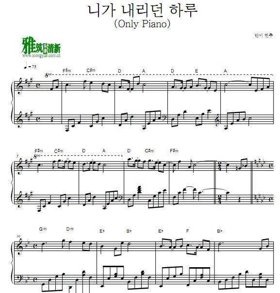 甘雨 你来的一天钢琴谱