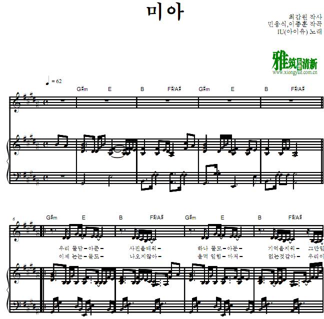 IU - 迷儿钢琴伴奏谱