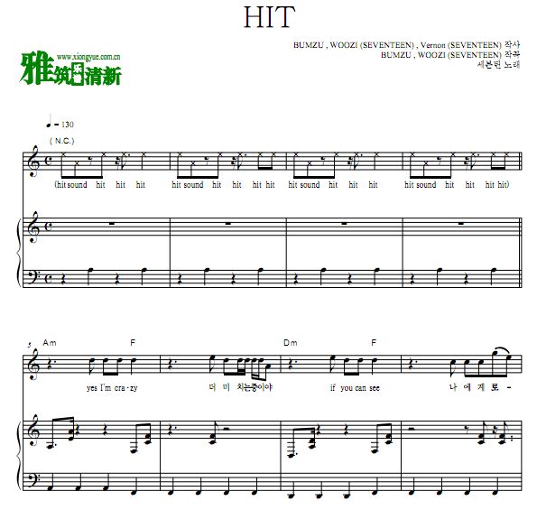 Seventeen - HIT弹唱钢琴谱