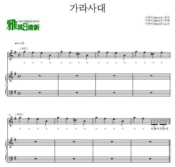 BewhY - GOTTASADAE韩文说唱钢琴伴奏谱