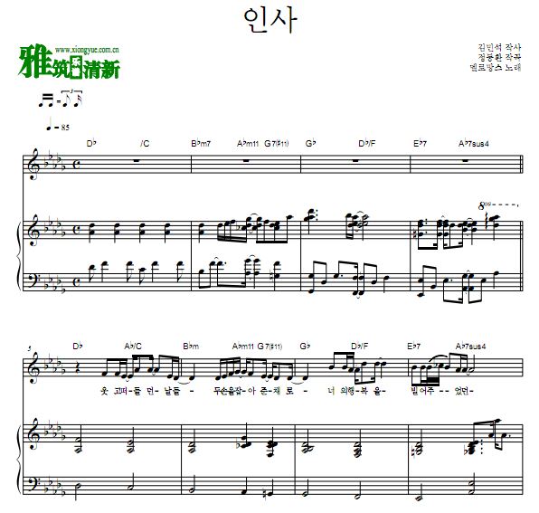 MeloMance 问候弹唱钢琴谱 歌谱