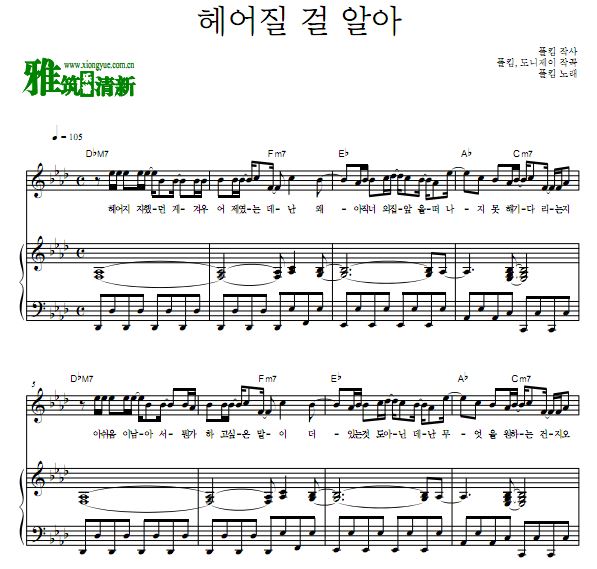 Paul Kim - Try 弹唱钢琴谱 歌谱