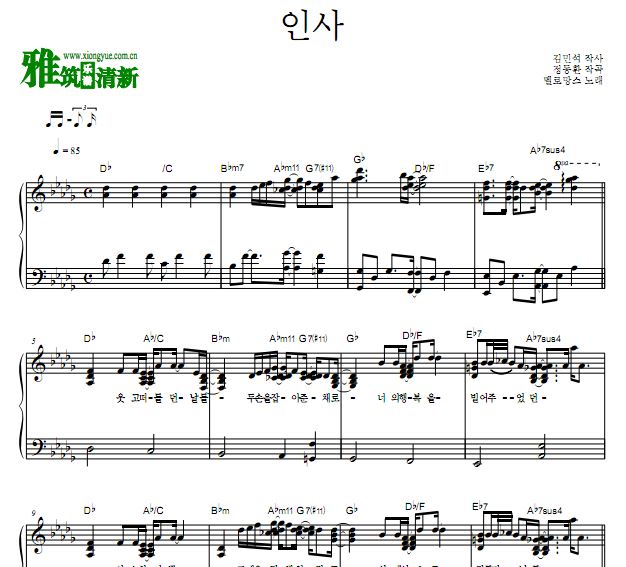 MeloMance 问候钢琴独奏谱