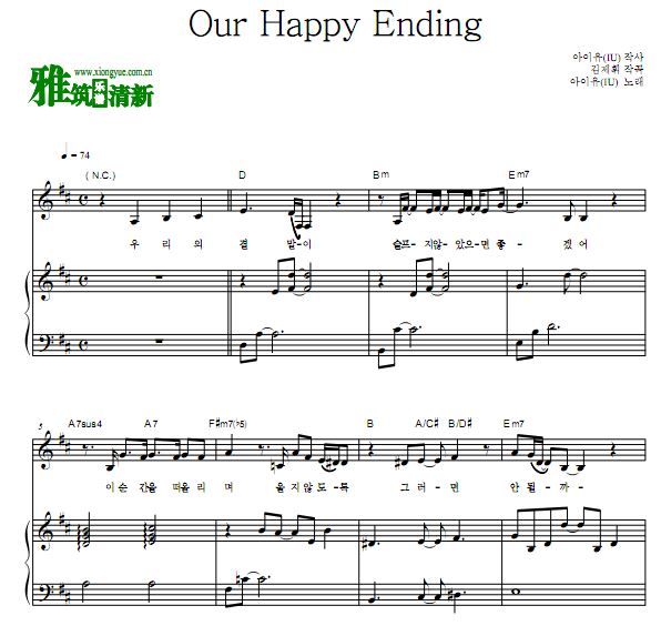 IU李知恩 Our Happy Ending弹唱伴奏钢琴谱