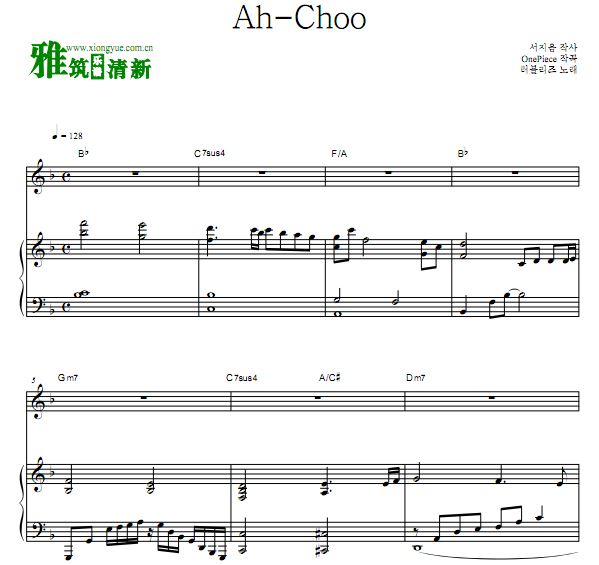 Lovelyz - Ah Choo 弹唱钢琴谱