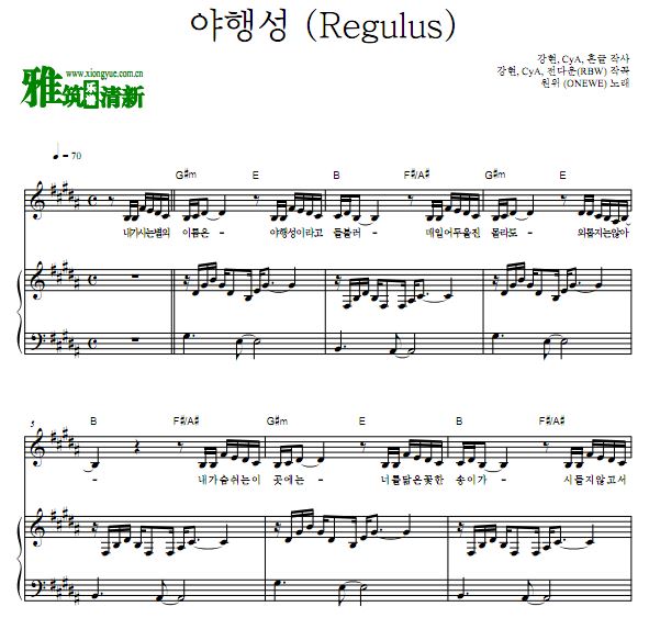 ONEWE - Regulus声乐钢琴弹唱谱