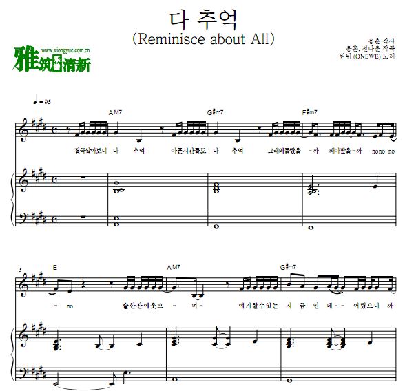ONEWE - Reminisce about All 声乐弹唱钢琴谱