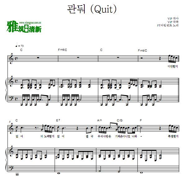 FTISLAND - Quit弹唱歌谱钢琴谱