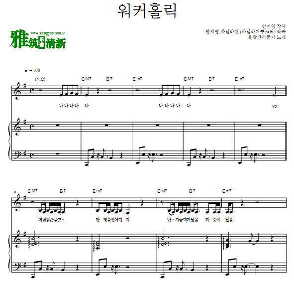 脸红的思春期 工作狂声乐弹唱钢琴伴奏谱