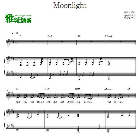 浪漫的体质OST Part5 Moonlight 弹唱钢琴谱 歌谱