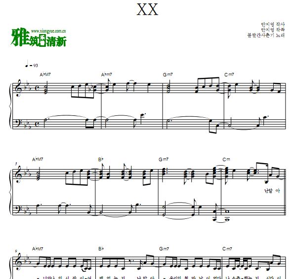 脸红的思春期 XX独奏钢琴谱