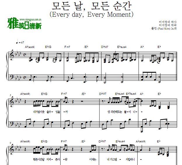 能先接吻吗OST3 Paul Kim - Every day, Every Moment钢琴谱