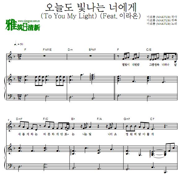Maktub - Red Moon:To You My Light钢琴弹唱谱