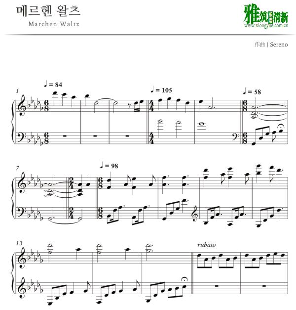 sereno - 神话华尔兹钢琴谱