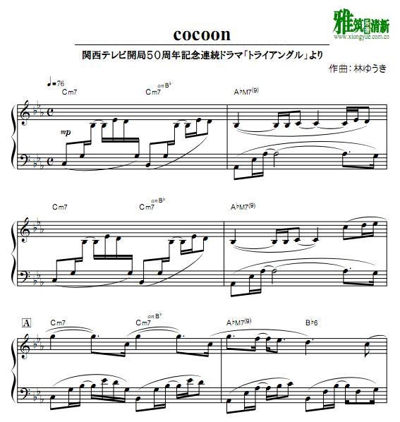 林友树 cocoon钢琴谱