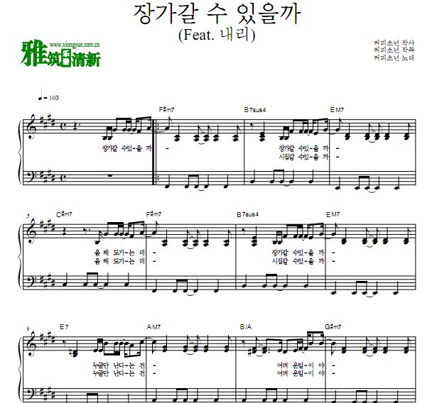 Neri,咖啡少年 能够成家吗钢琴谱