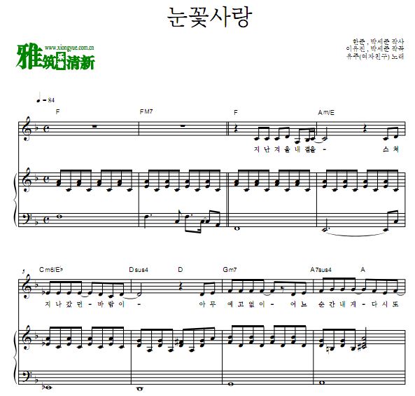 Yuju俞宙 福秀回来了OST Part5 雪花爱情弹唱钢琴伴奏歌谱