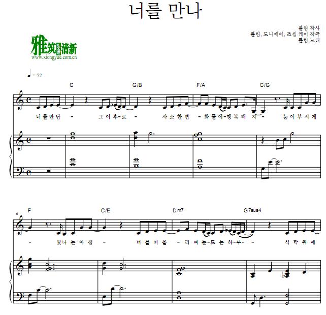 Paul Kim - Me after you遇见你弹唱钢琴谱