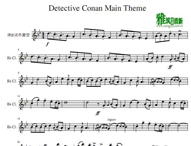 detective conan名侦探柯南单簧管谱 - 雅筑清新乐谱