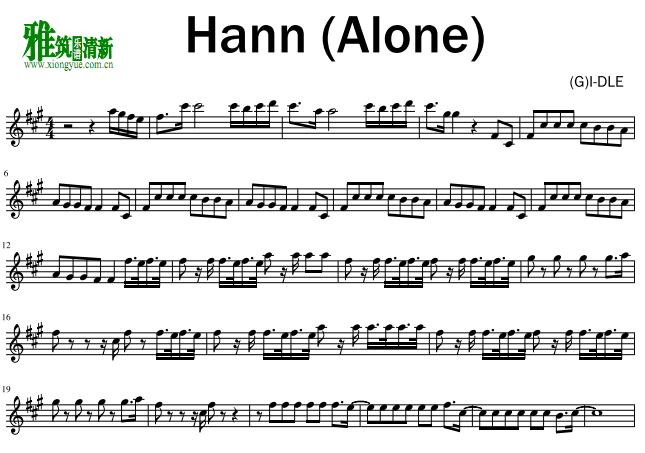 (G)I-DLE - HANN(Alone) 小提琴谱