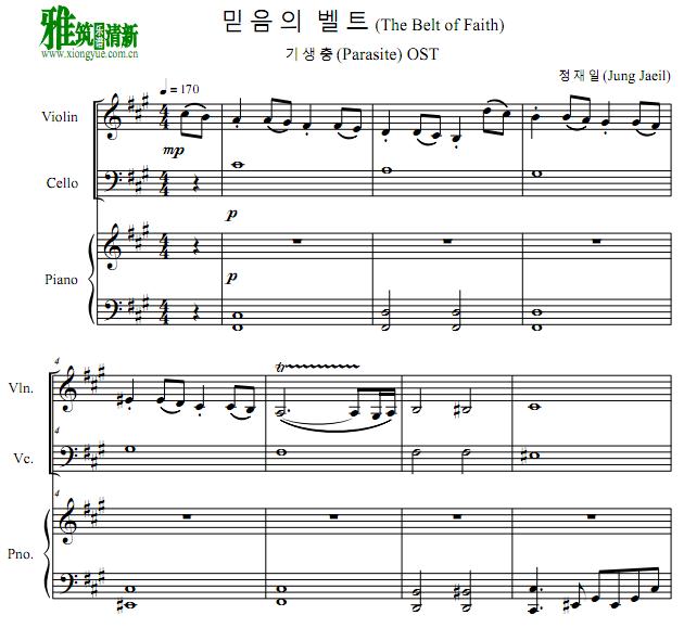 寄生虫 (Parasite)The Belt of Faith小提琴大提琴钢琴三重奏谱