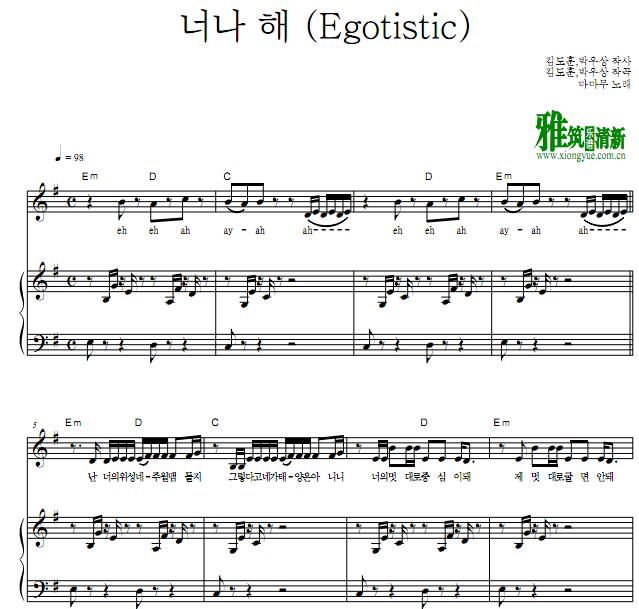 Mamamoo - Egotistic歌谱 曲谱 钢琴伴奏谱