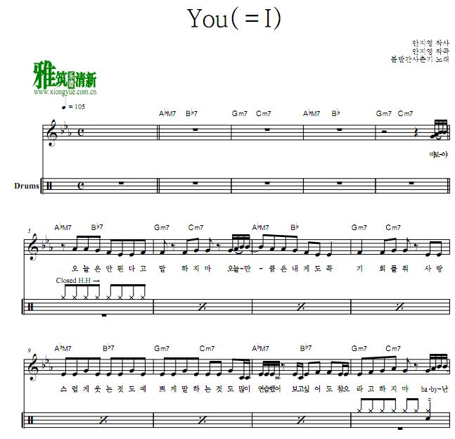 脸红的思春期 You(=I)鼓谱