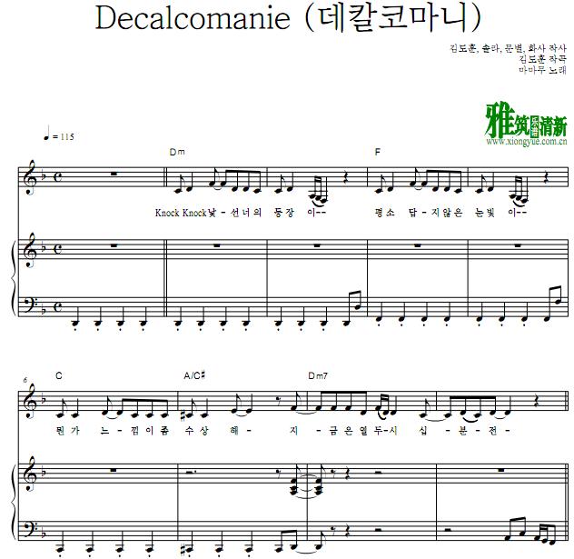 Mamamoo - Decalcomanie钢琴伴奏谱