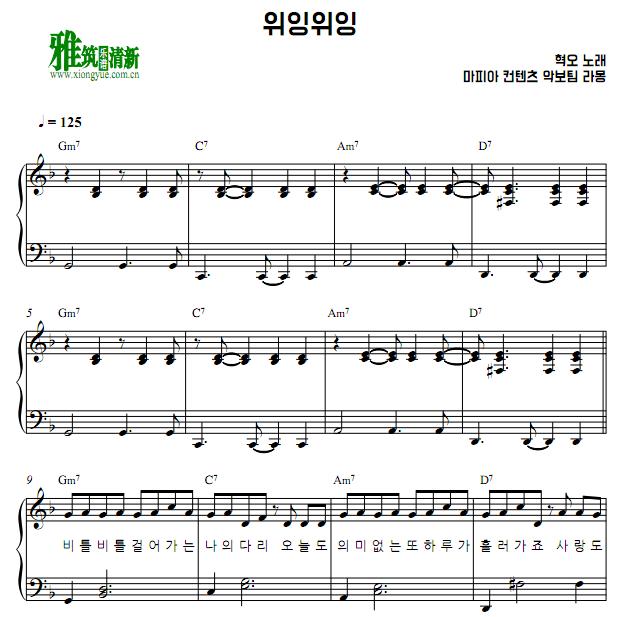 hyukoh - Wi Ing Wi Ing钢琴谱