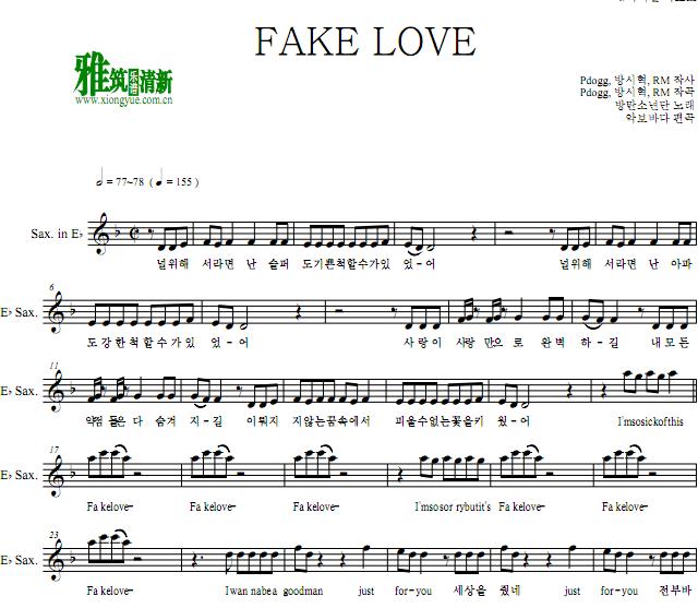 bts - FAKE LOVE萨克斯谱