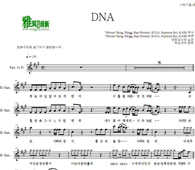 bts - DNA萨克斯谱