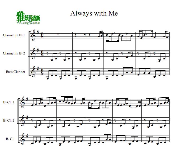 千与千寻 - Always with me单簧管三重奏谱