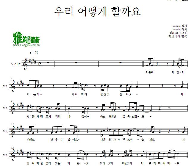 chen - shall we小提琴谱